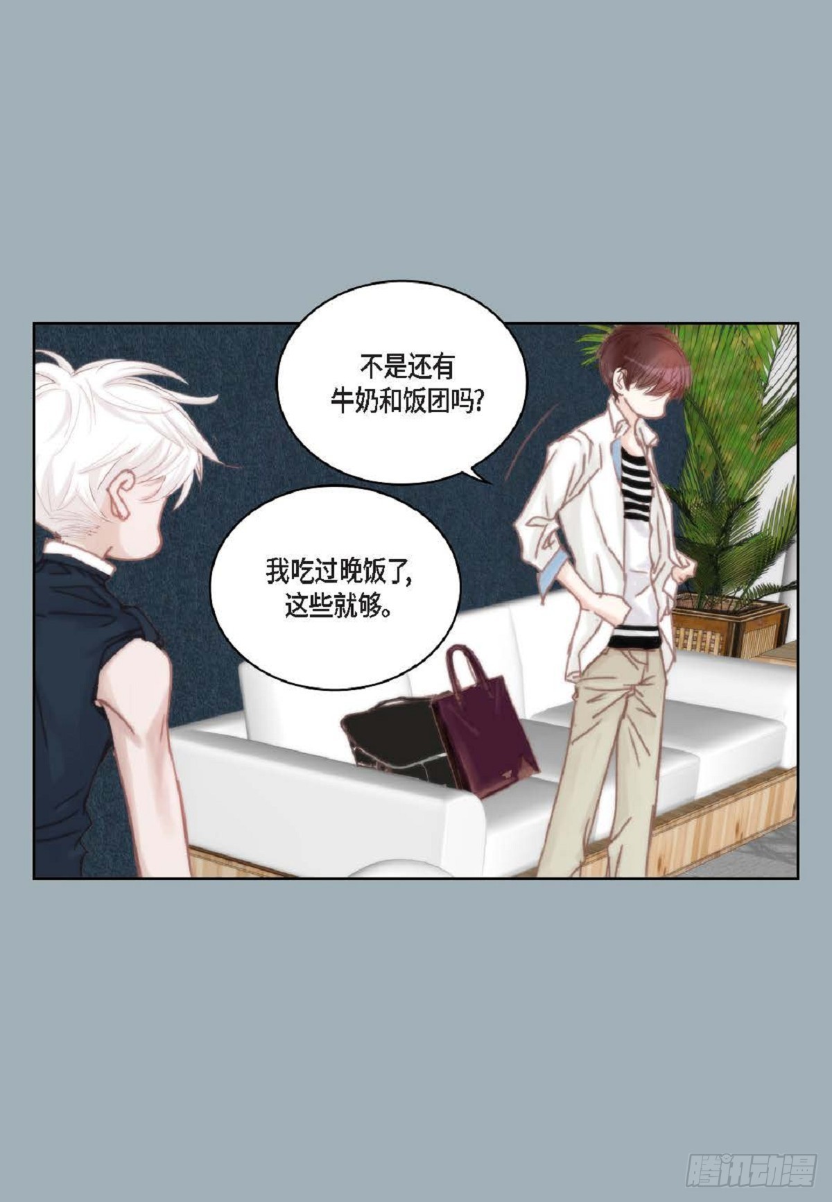 日常多少g流量够用漫画,30.就是想逗你玩（68P）2图