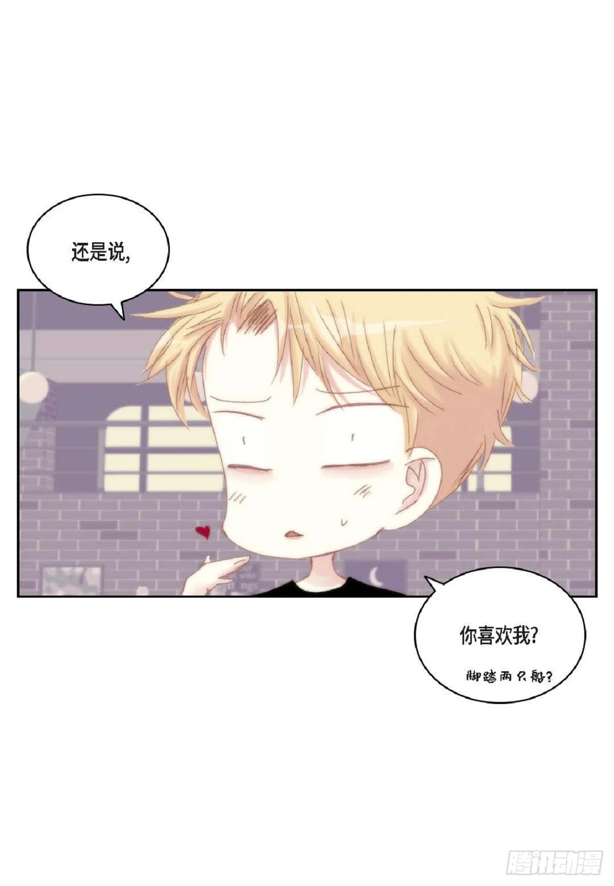 日常多少g流量够用漫画,71 你是想气死我吗？（50P）1图
