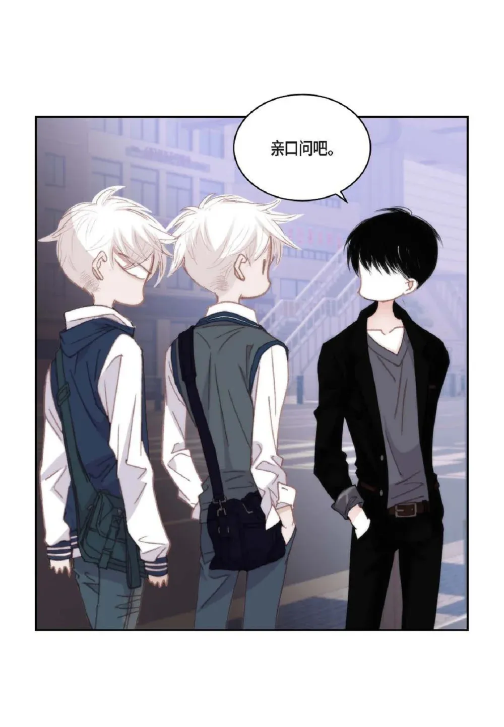 日常多少g流量够用漫画,90 那一双眼睛是怎么话事！（82P）1图