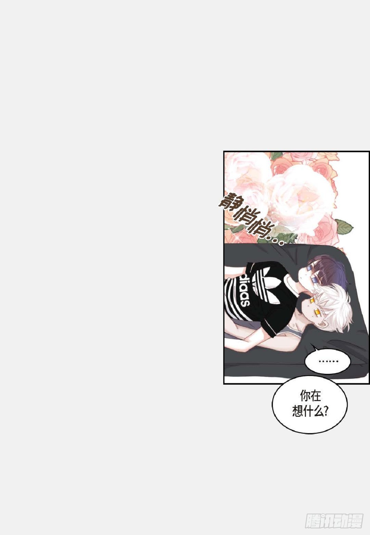 日常多少g流量够用漫画,35 我很感谢你（62P）2图