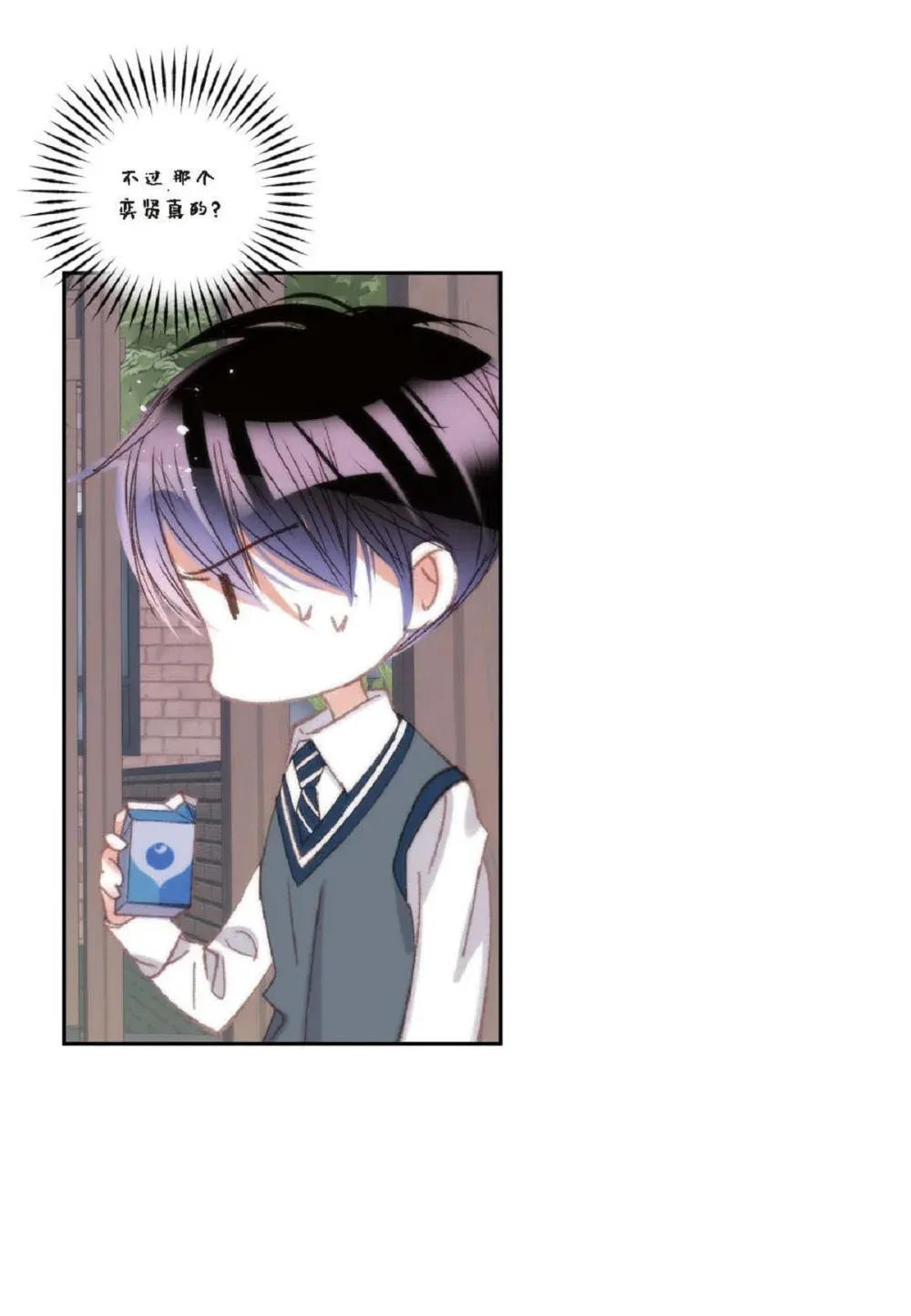 日常多少g流量够用漫画,84 被放鸽子的那天（83P）1图