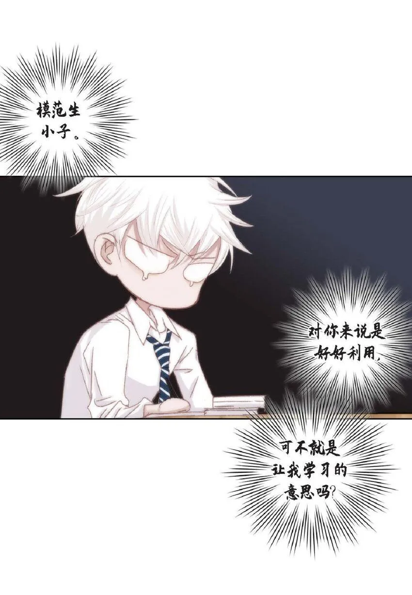 日常多少g流量够用漫画,50 装生气2图