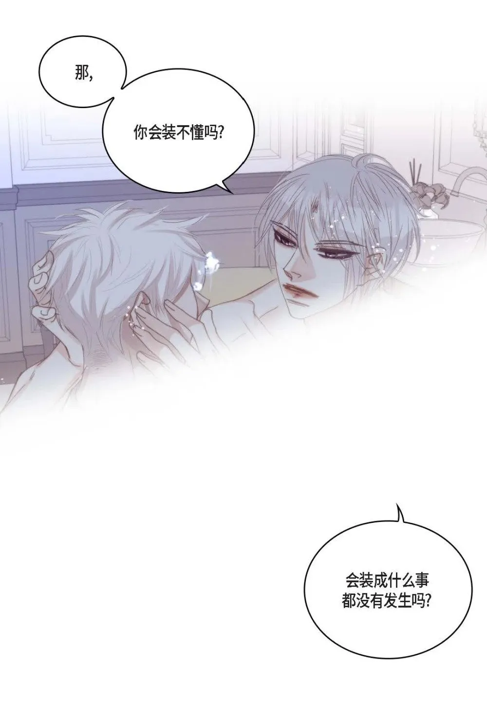 日常多愁善感漫画,94 ep.94（75P）1图