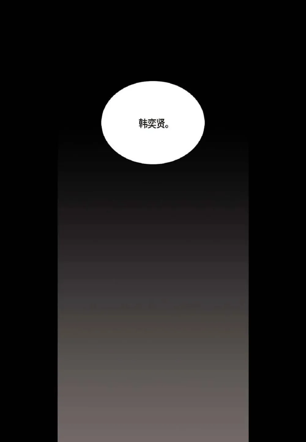 日常多少g流量够用漫画,81 为什么非要当一个流浪汉？（72P）2图