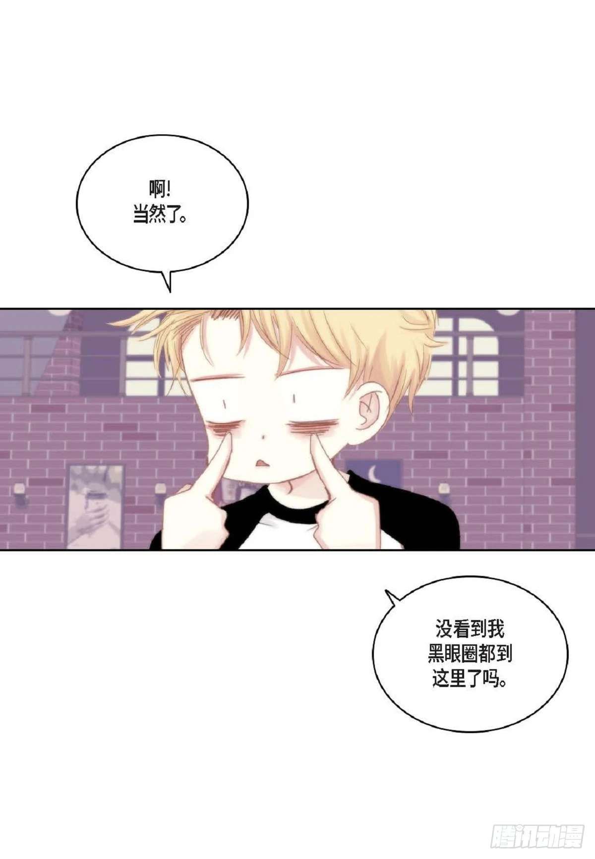 日常多少g流量够用漫画,71 你是想气死我吗？（50P）1图