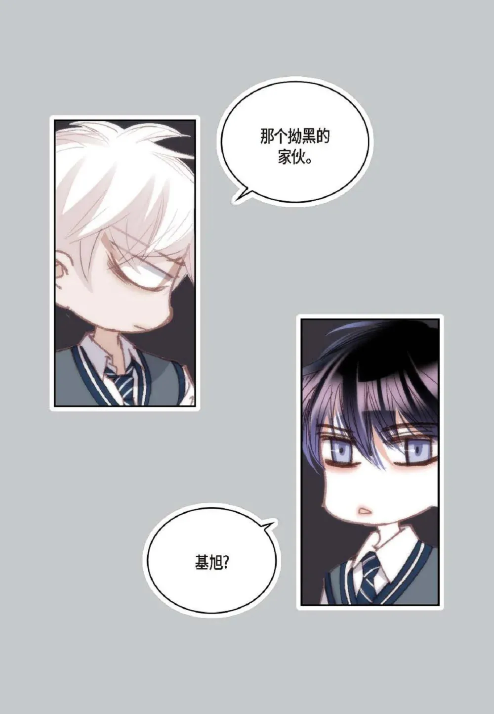 日常多少g流量够用漫画,84 被放鸽子的那天（83P）1图