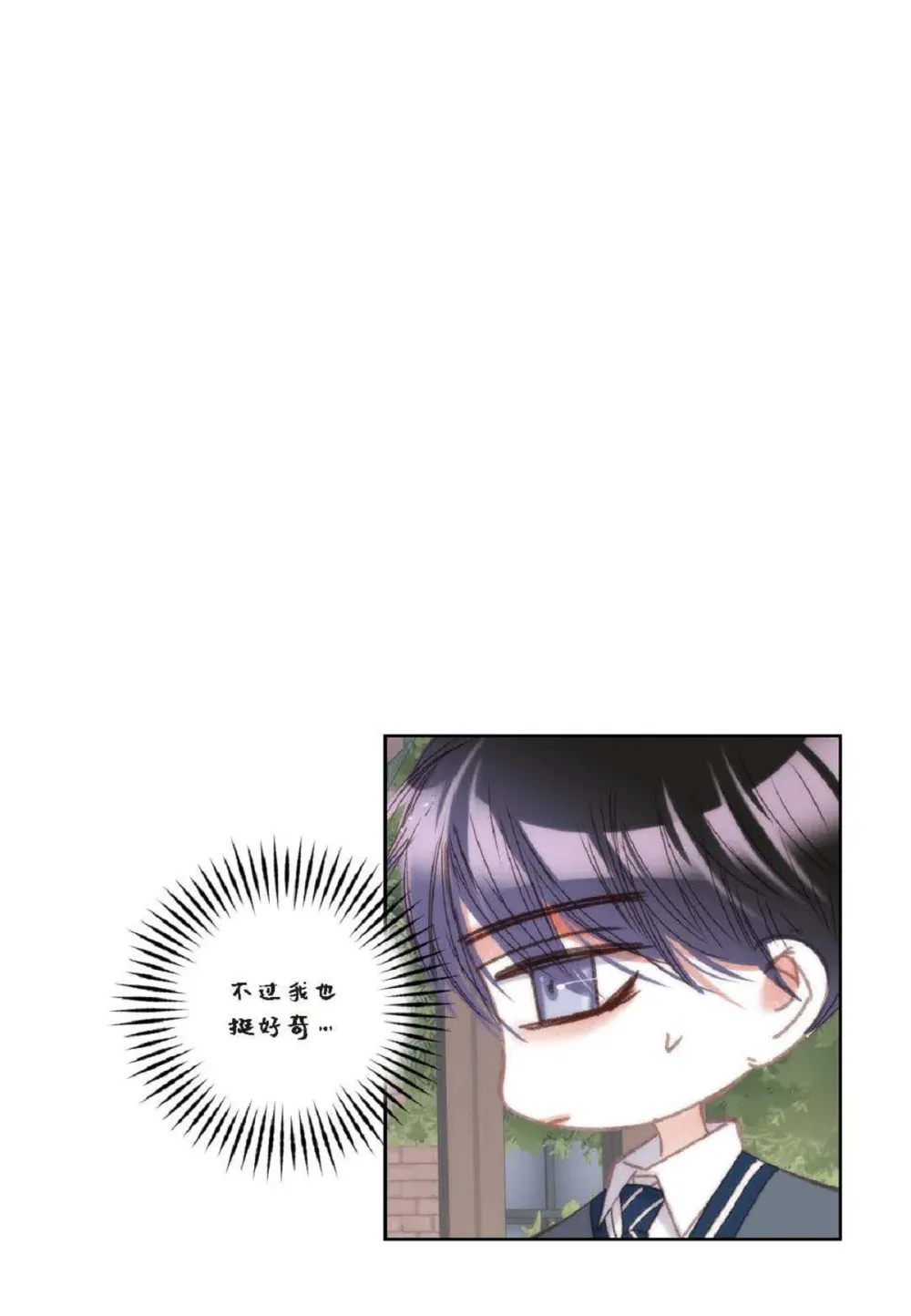日常多少g流量够用漫画,84 被放鸽子的那天（83P）2图
