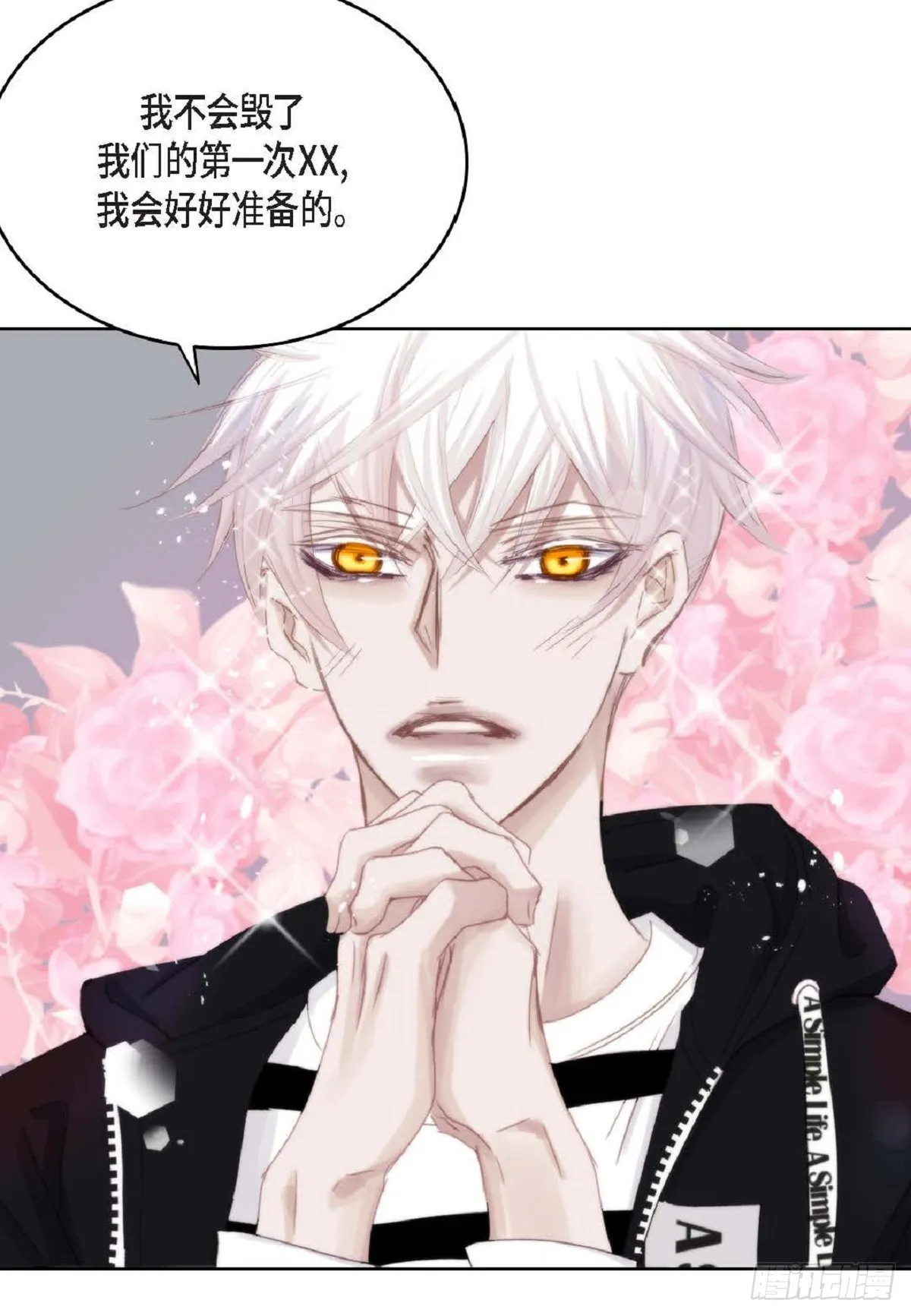 日常多少g流量够用漫画,43 为什么要引火啊2图