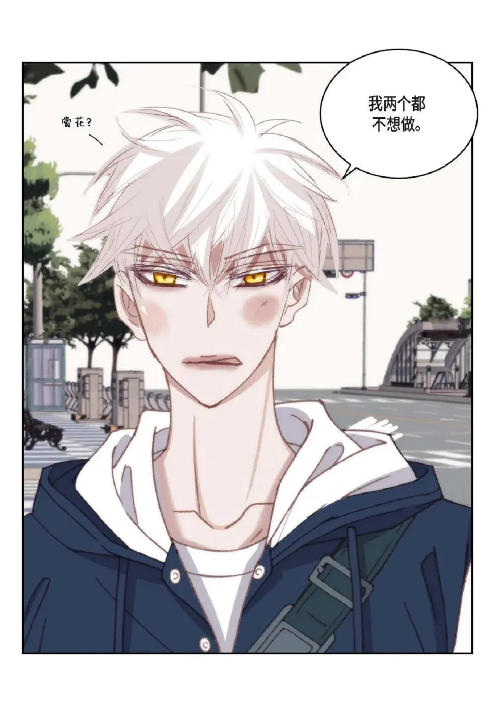 日常多少g流量够用漫画,90 那一双眼睛是怎么话事！（82P）2图