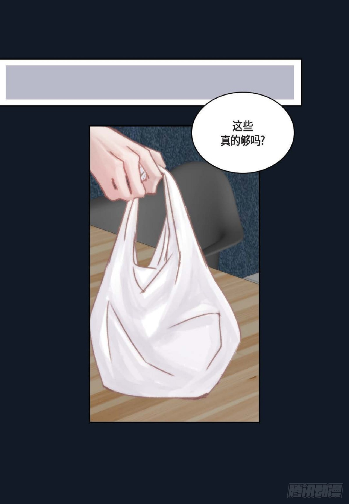 日常多少g流量够用漫画,30.就是想逗你玩（68P）1图