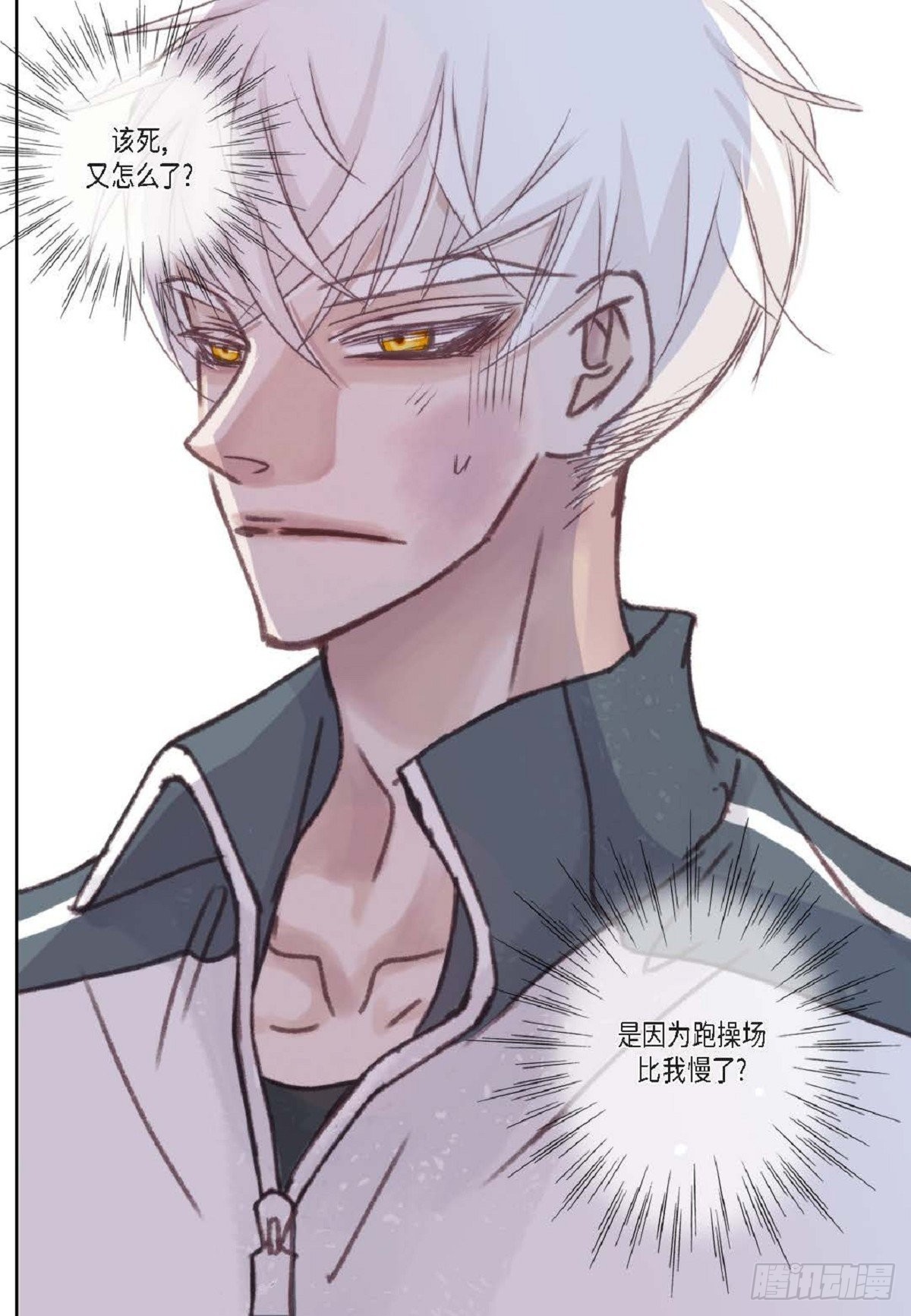 日常多少g流量够用漫画,011.还真令人惊讶（59P）2图