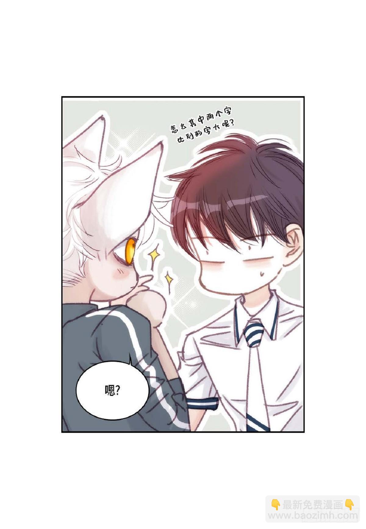 日常多少g流量够用漫画,027.你又要逃走？（64P）1图