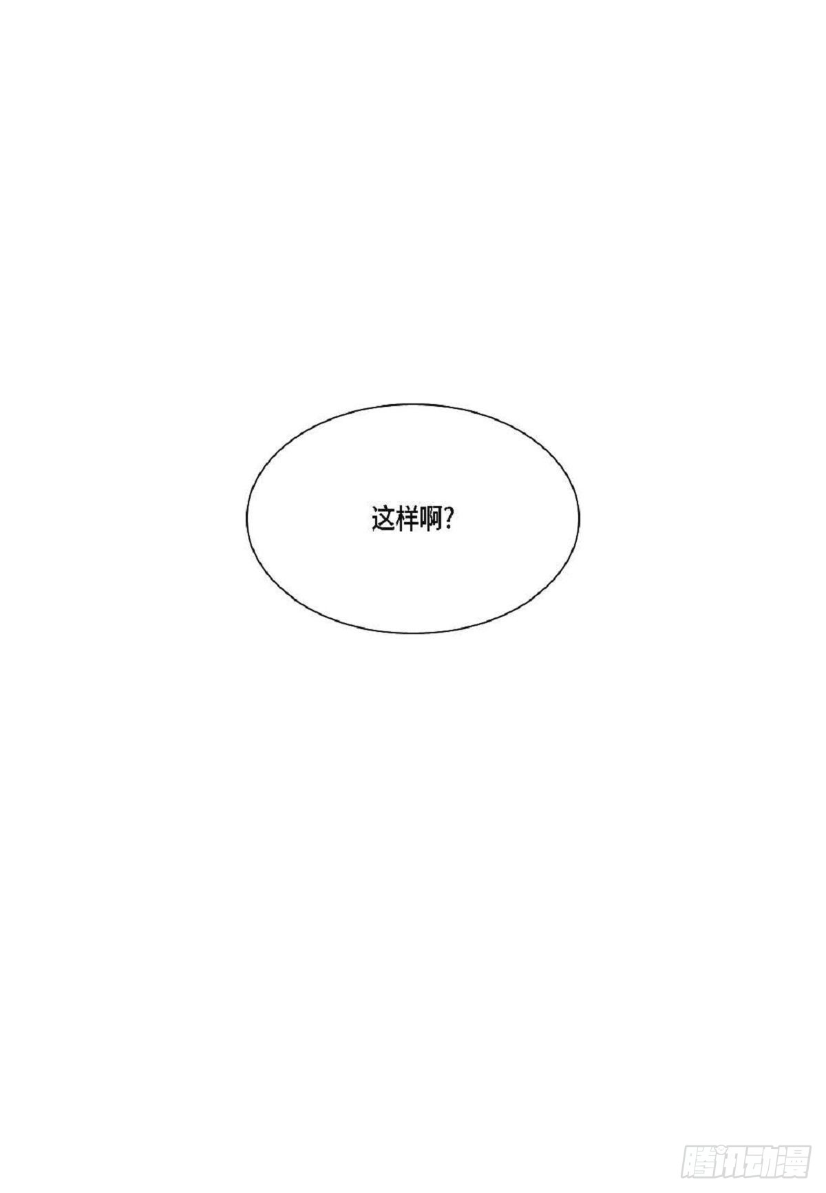 日常自作多情漫画,003.约他看电影（58P）1图