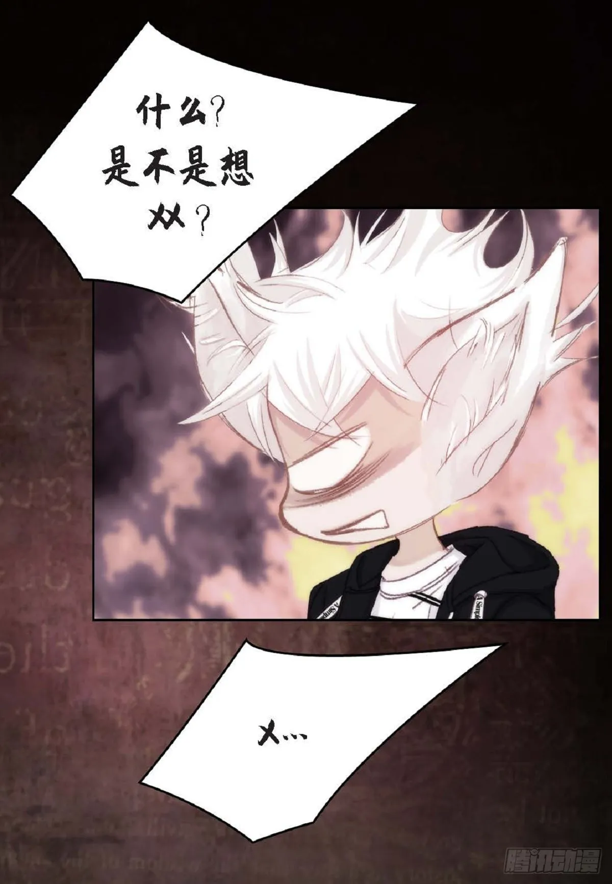 日常多少g流量够用漫画,43 为什么要引火啊1图