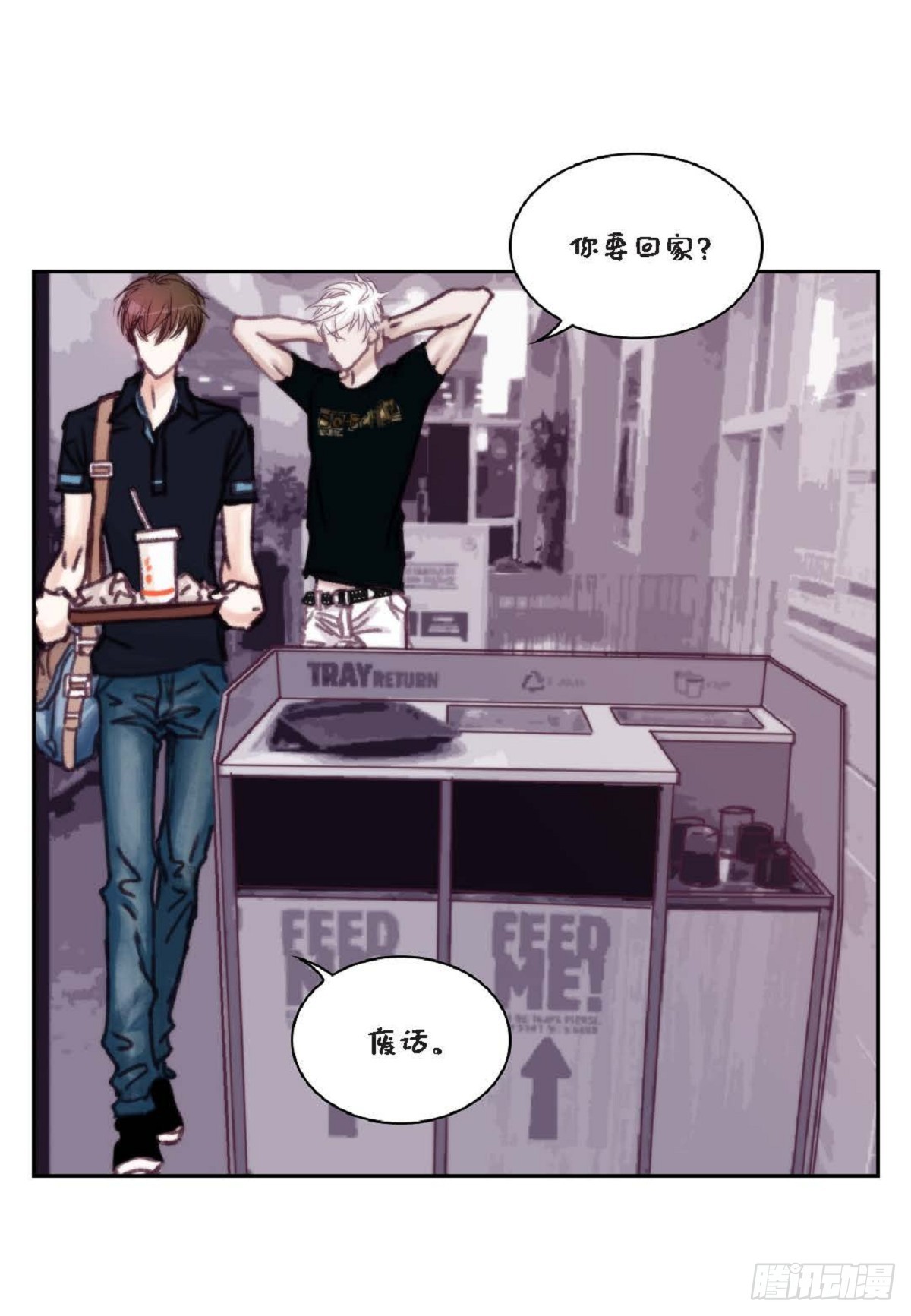 日常多少g流量够用漫画,022.在便利店兼职（75P）2图
