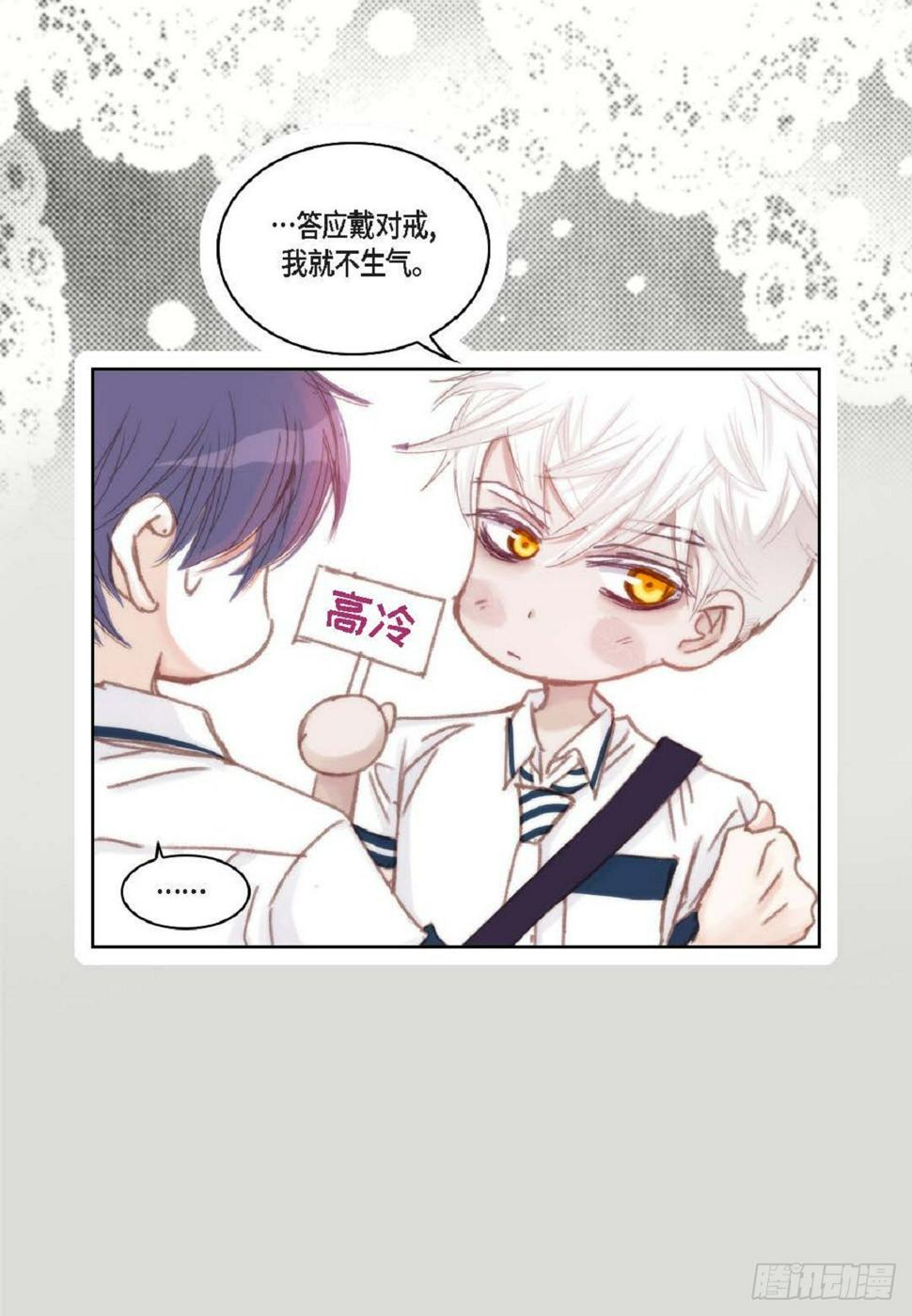 日常多少g流量够用漫画,036 开玩笑而已（65P）2图