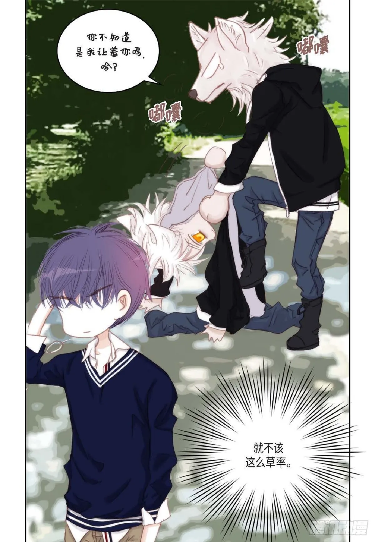 日常多少g流量够用漫画,43 为什么要引火啊2图