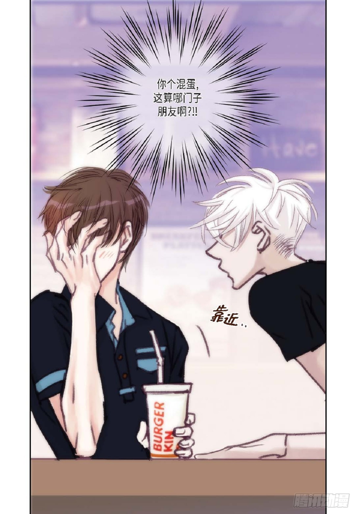 日常多少g流量够用漫画,022.在便利店兼职（75P）2图