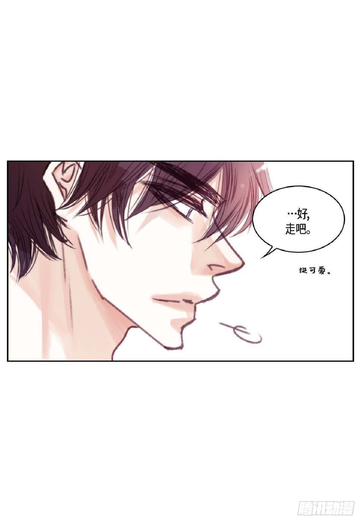 日常多少g流量够用漫画,019.断了线的风筝似的（68P）1图