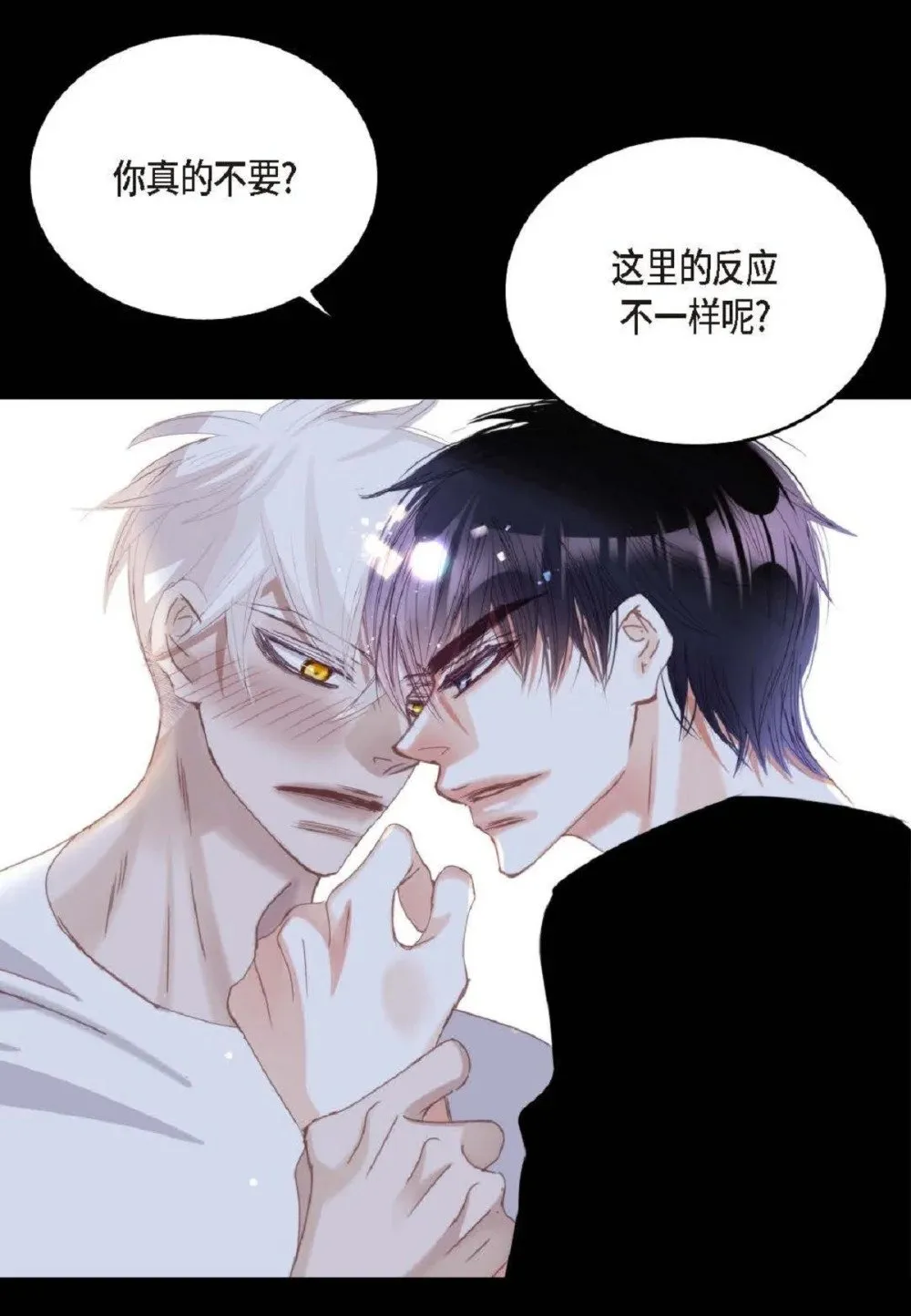 日常多少g流量够用漫画,79 你是不是有东西要换给我？（76P）1图