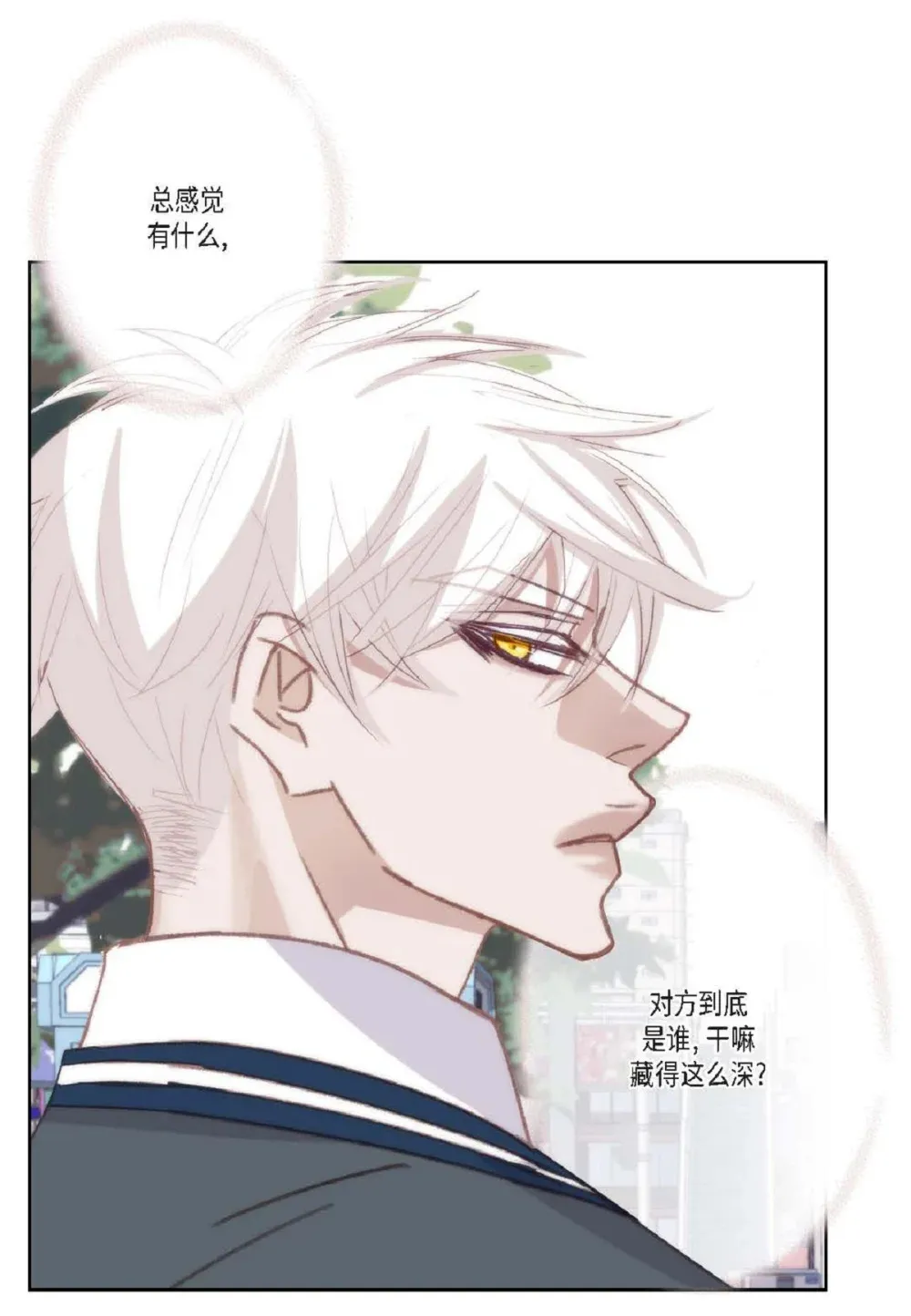 日常多少g流量够用漫画,90 那一双眼睛是怎么话事！（82P）1图