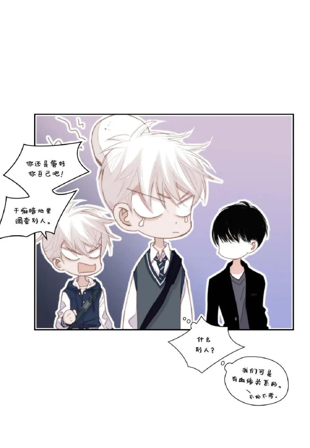日常多少g流量够用漫画,90 那一双眼睛是怎么话事！（82P）2图