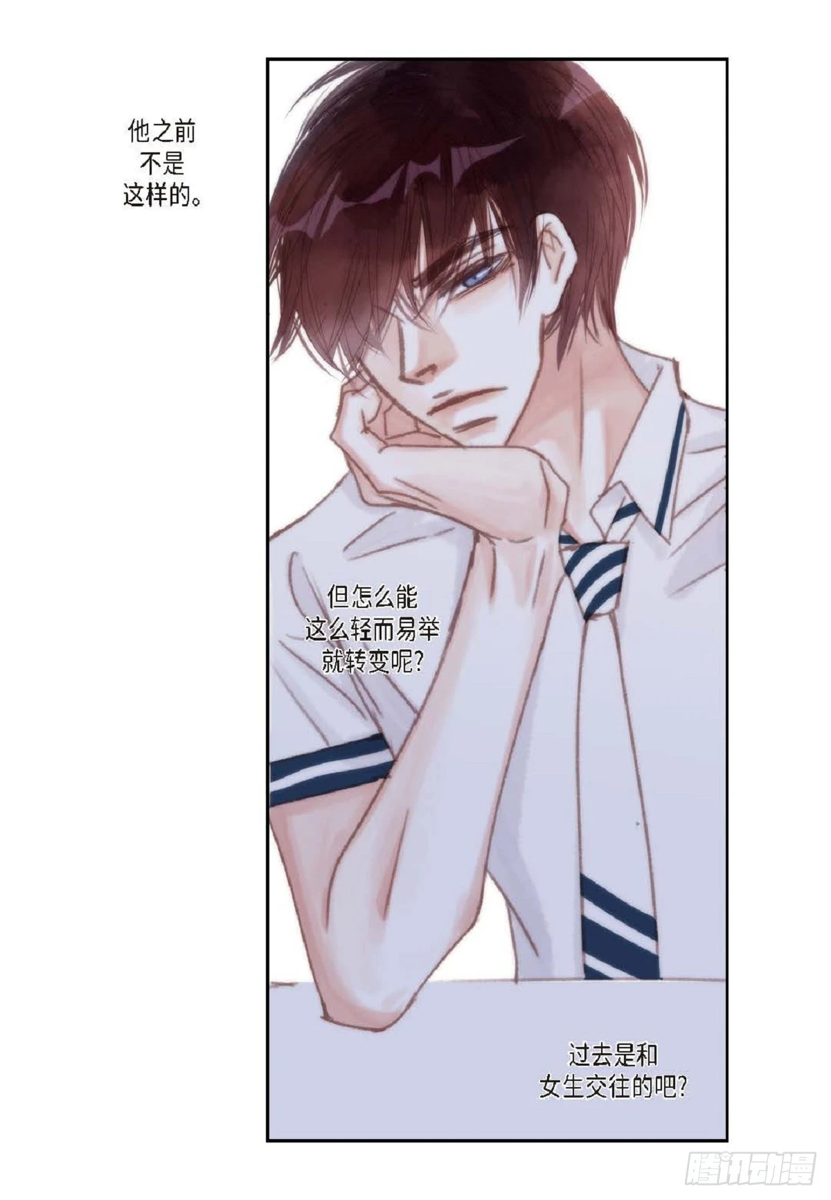 日常多少g流量够用漫画,32 还是分手吧（76P）2图