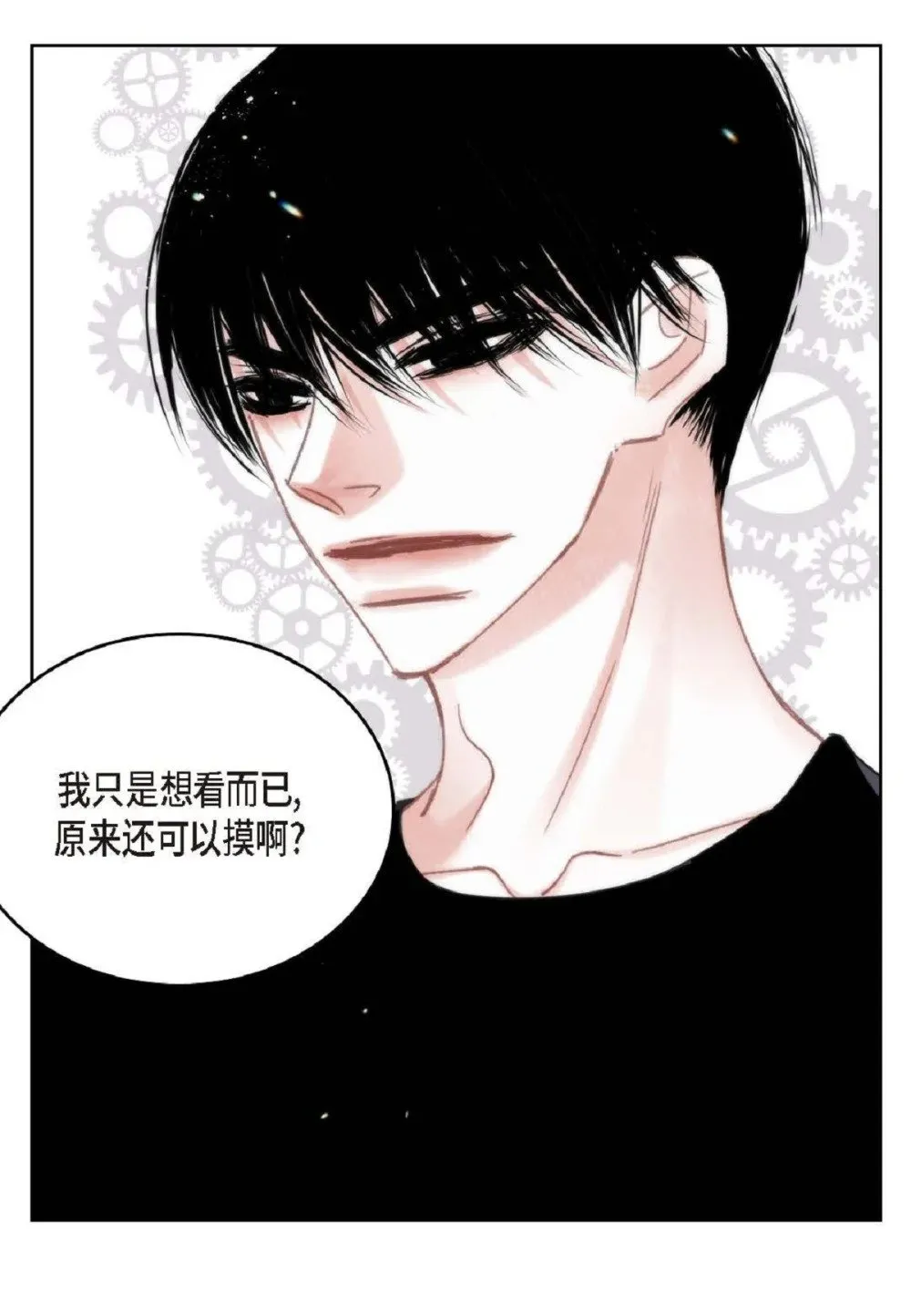 日常多少g流量够用漫画,75 你不相信我？（79P）1图