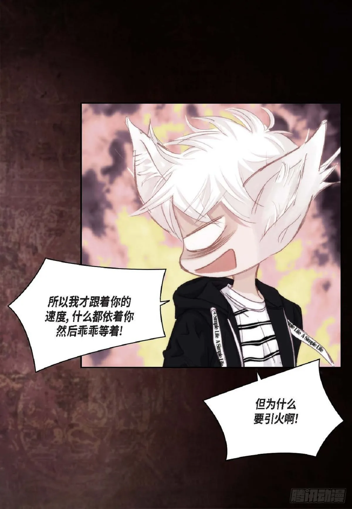 日常多少g流量够用漫画,43 为什么要引火啊2图