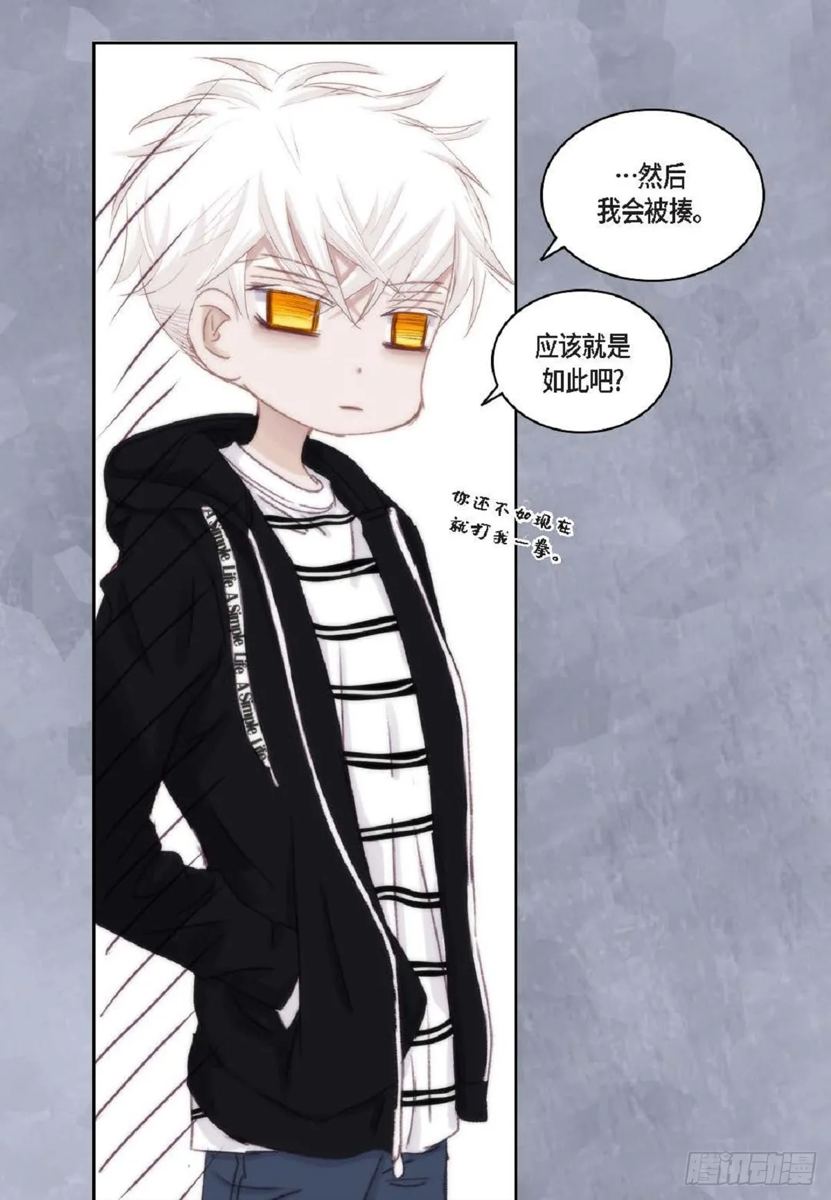 日常多少g流量够用漫画,43 为什么要引火啊1图