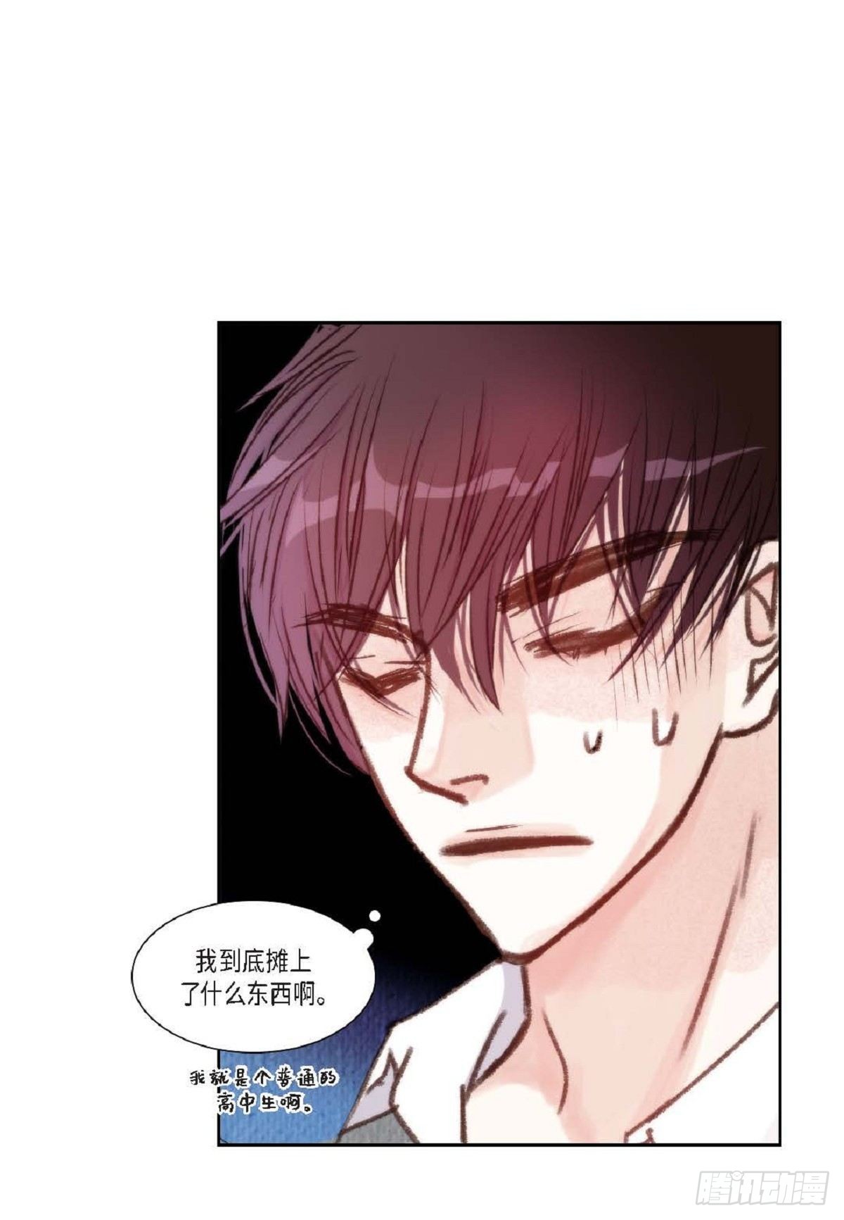 日常多少g流量够用漫画,008.怎么不跑了？（51P）2图