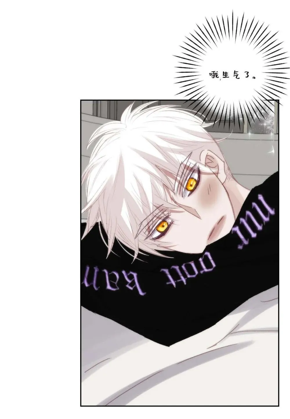 日常多少g流量够用漫画,94 ep.94（75P）1图