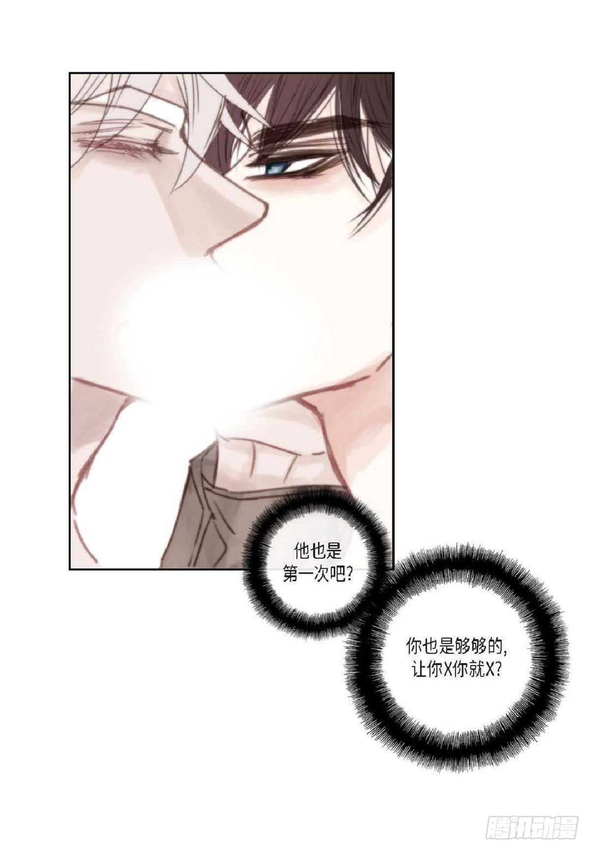 日常多张照片模板漫画,006.普通朋友？（47P）1图