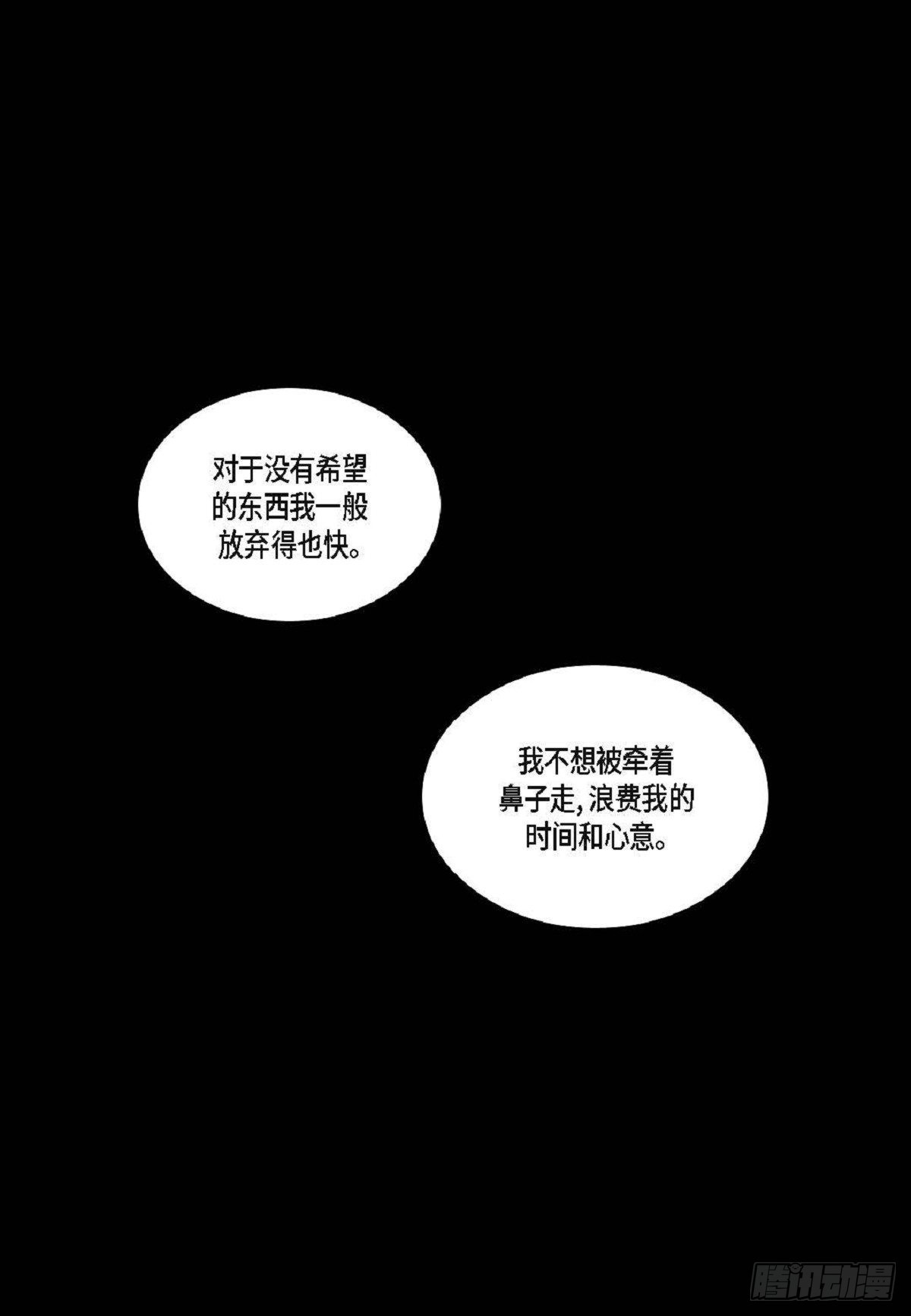 日常多大内存够用漫画,017.当哥哥的替身活（52P）2图