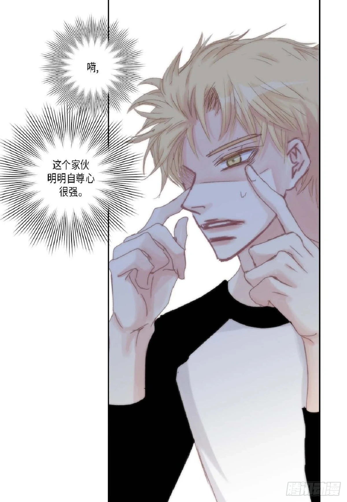 日常多少g流量够用漫画,71 你是想气死我吗？（50P）1图