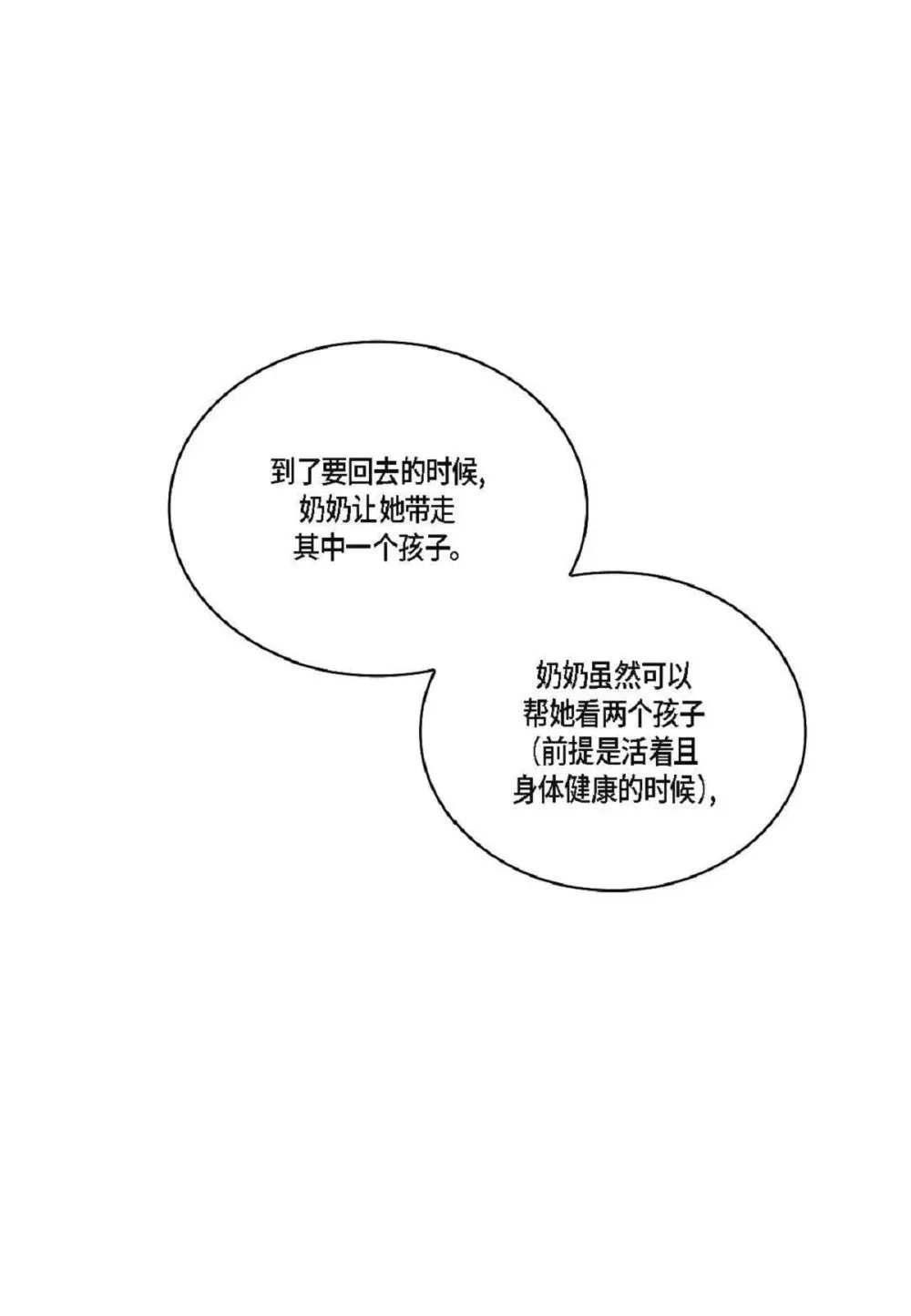 日常多色眼影盘推荐平价漫画,96 ep.96（67P）1图