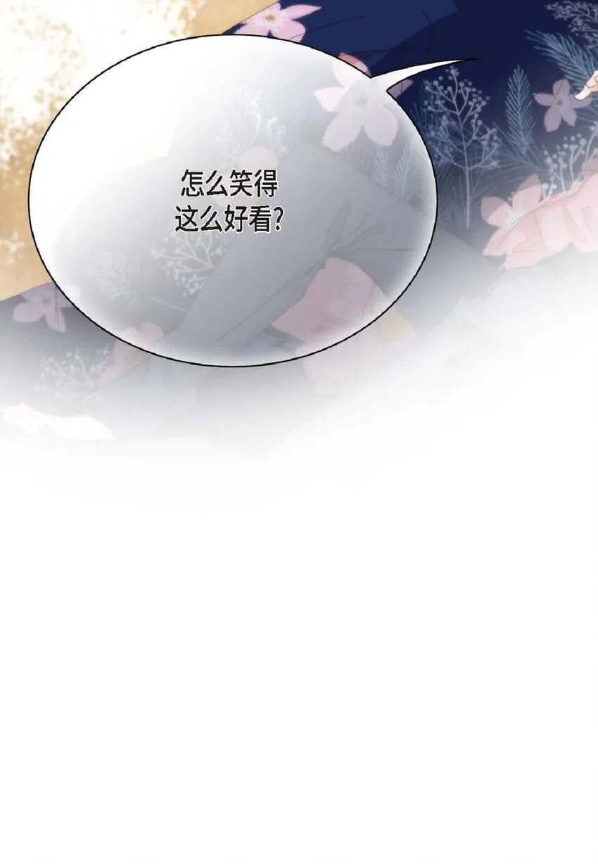 日常多少g流量够用漫画,62 怎么笑得这么好看1图