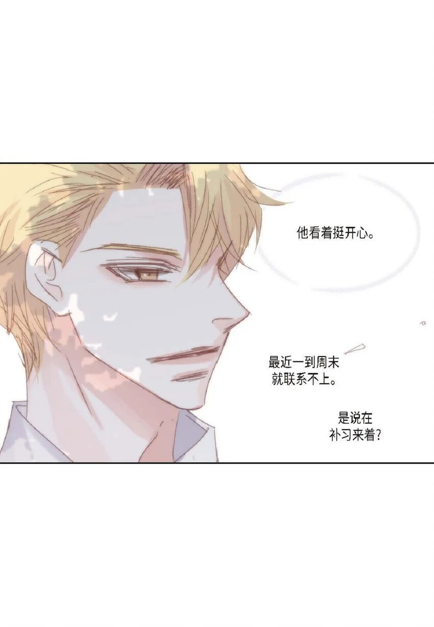 日常多少g流量够用漫画,67 我只是看了一眼1图