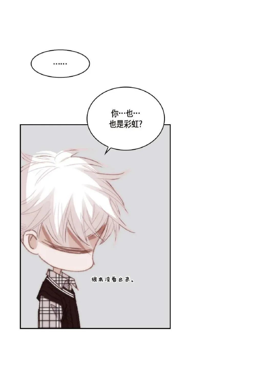 日常多少g流量够用漫画,83 怎么感觉像在辩解（90P）1图