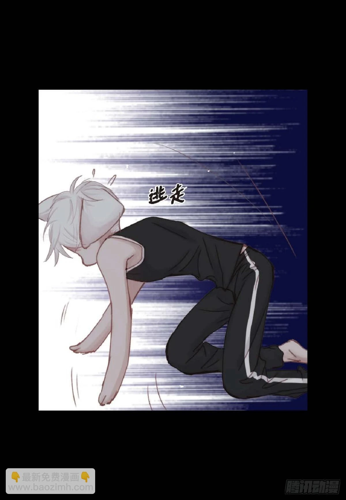 日常多少g流量够用漫画,031 不要这么在意（54P）2图