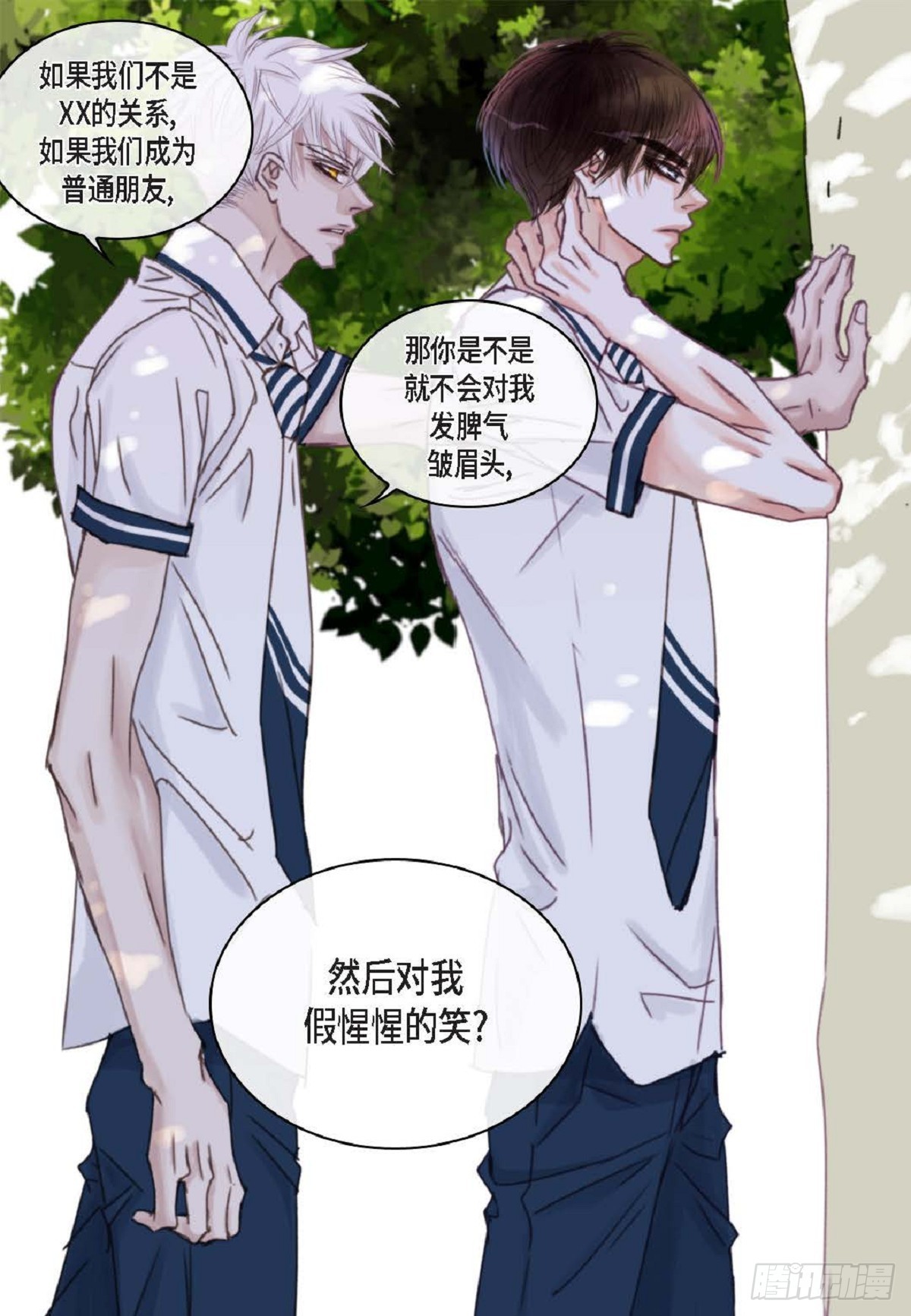 日常多人训练排球漫画,021.我很心动（61P）1图