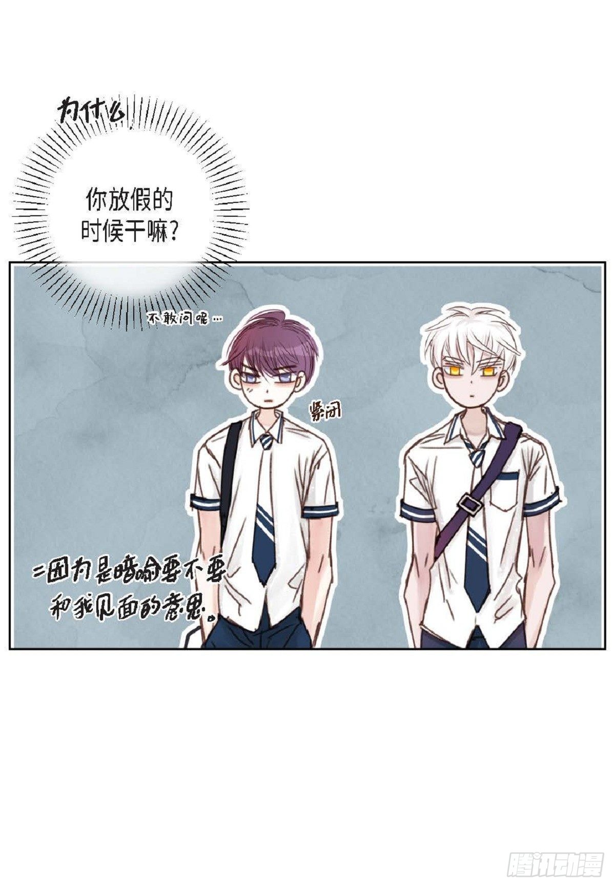 日常多少g流量够用漫画,013.暑假（59P）1图