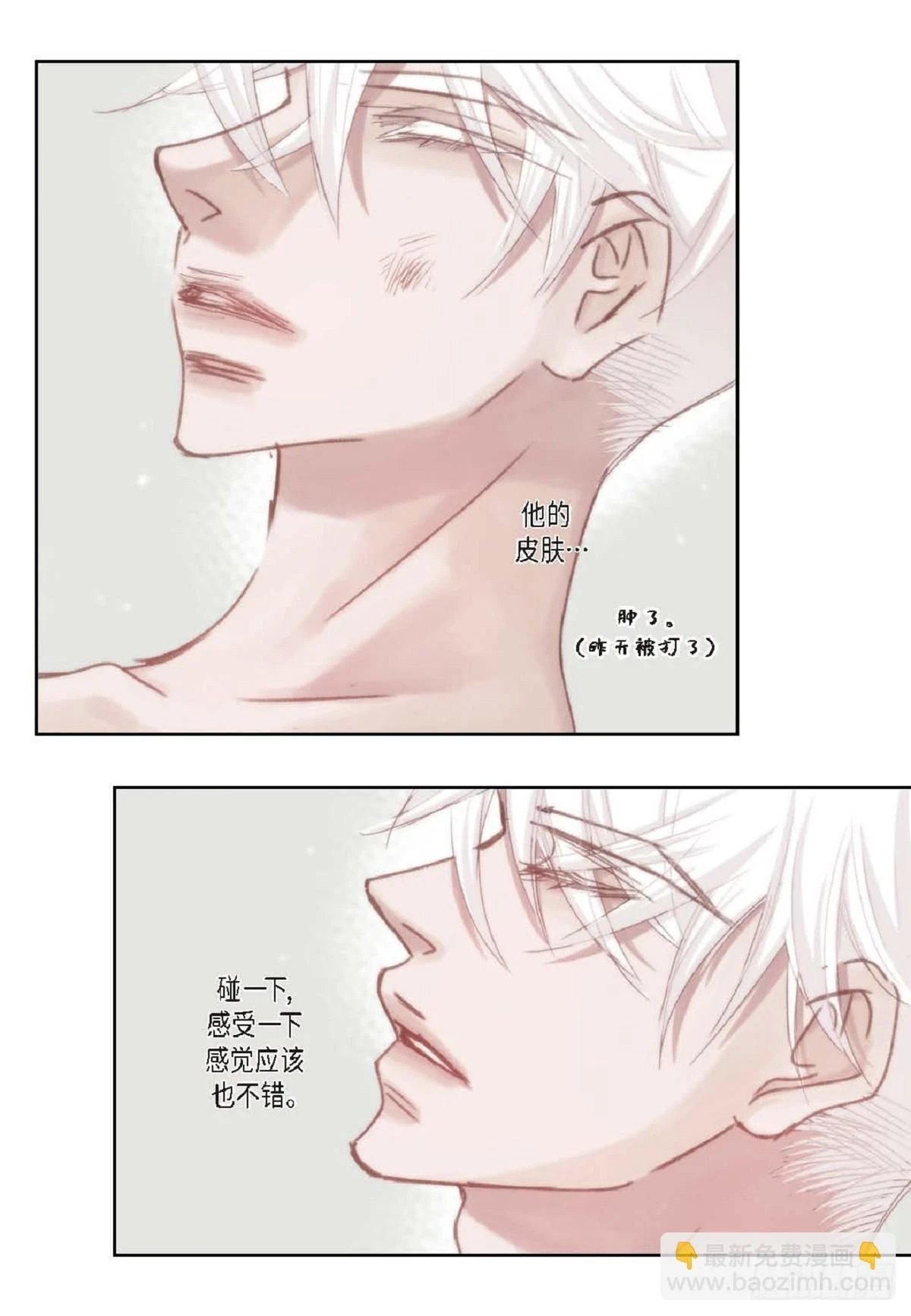 日常多少g流量够用漫画,32 还是分手吧（76P）2图