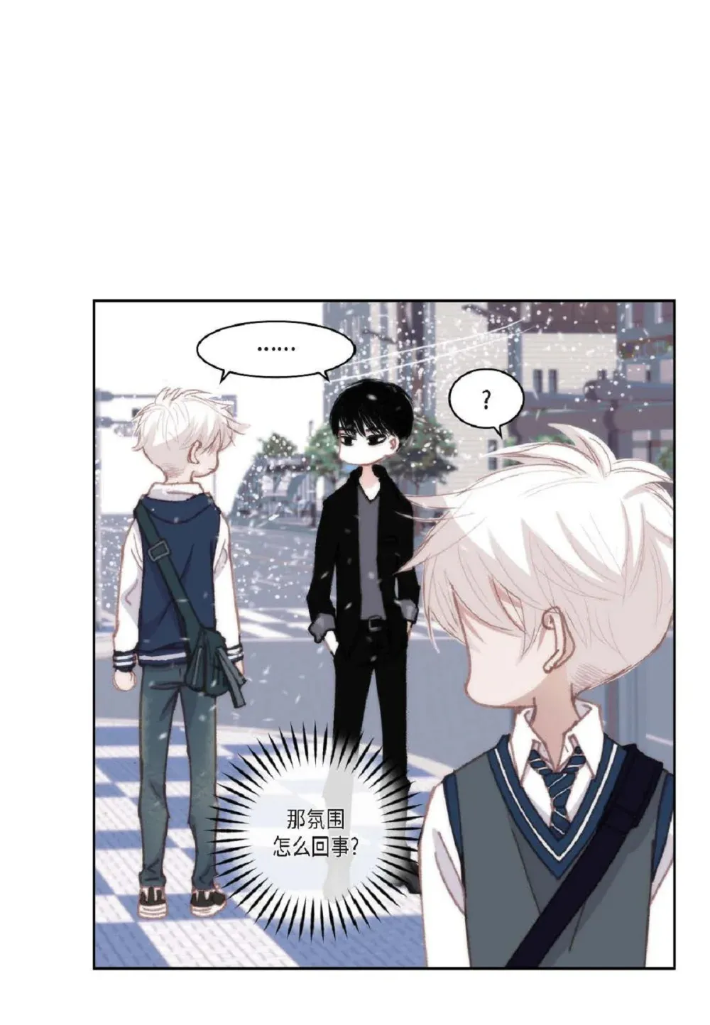 日常多少g流量够用漫画,90 那一双眼睛是怎么话事！（82P）2图