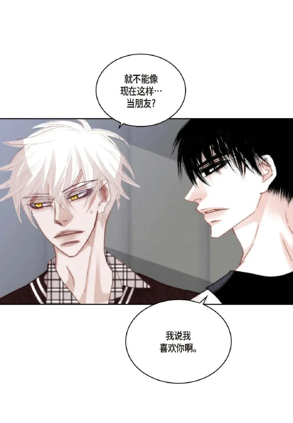 日常多少g流量够用漫画,83 怎么感觉像在辩解（90P）1图