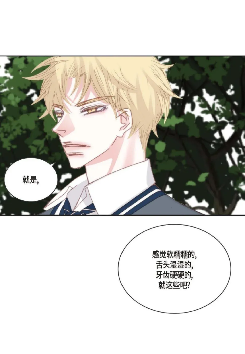 日常多少g流量够用漫画,84 被放鸽子的那天（83P）1图