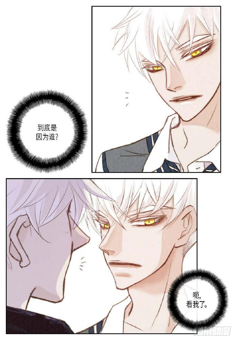 日常多少g流量够用漫画,001.双胞胎（53P）1图