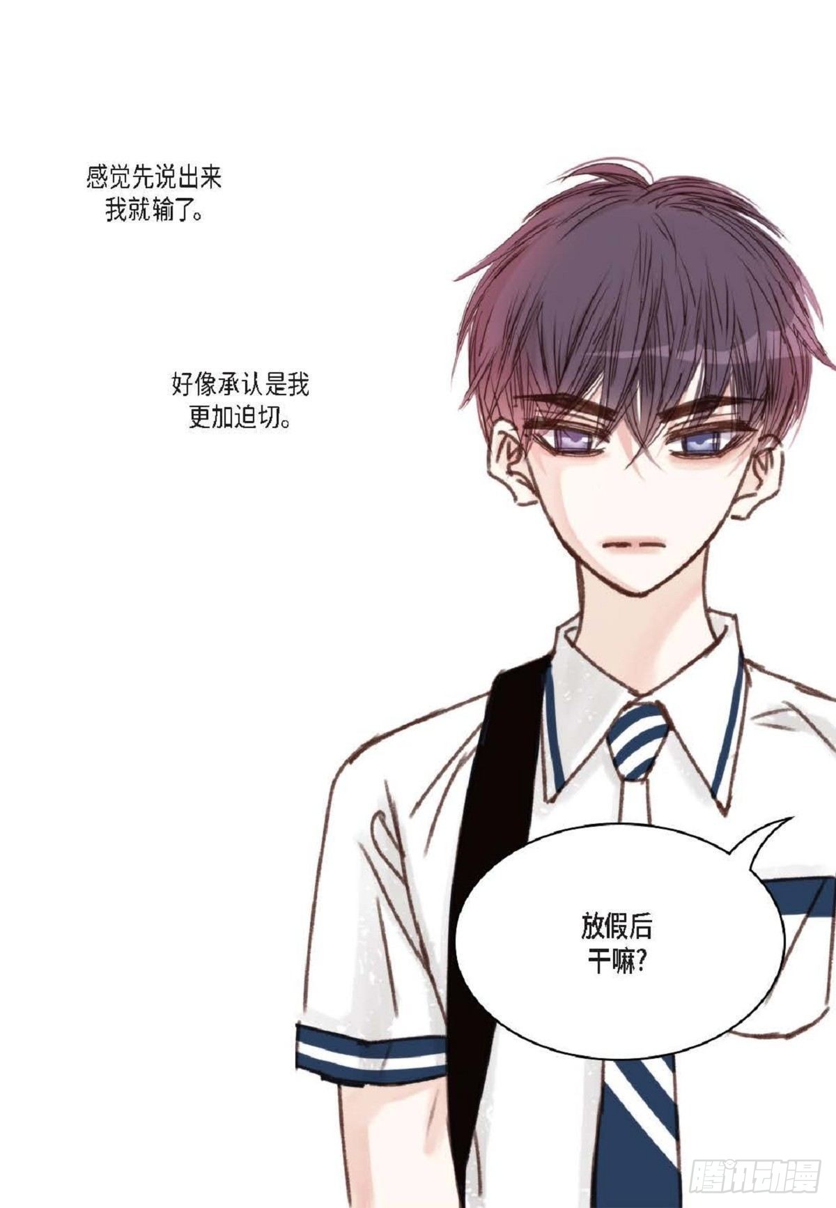 日常多少g流量够用漫画,013.暑假（59P）2图
