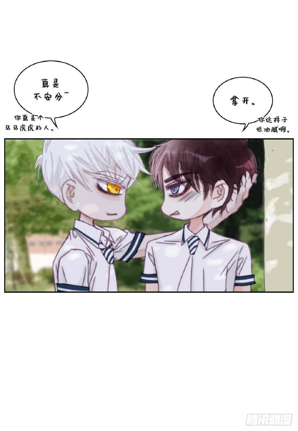 日常多吃什么食物漫画,021.我很心动（61P）1图