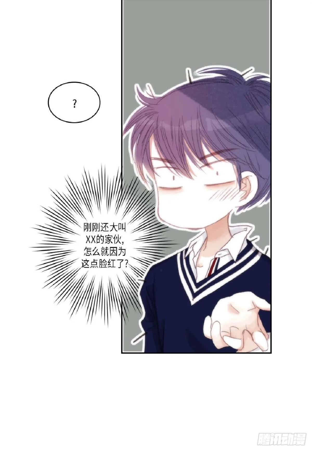日常多少g流量够用漫画,43 为什么要引火啊1图